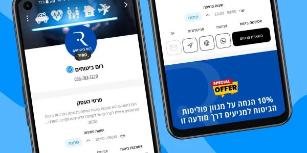 פרופיל עסקי
